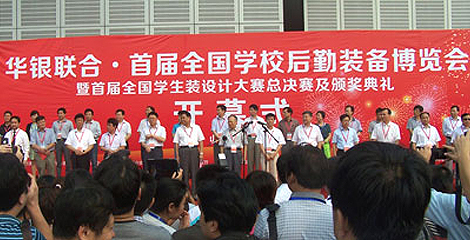 �׌�ȫ���WУ�����b�䲩�[��